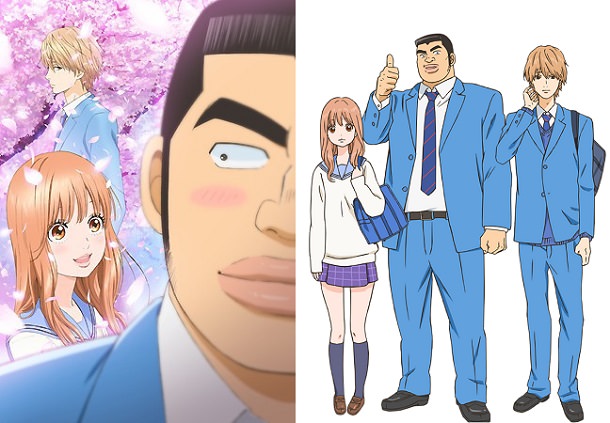 My Love Story Ore Monogatari Anime PV Omaccione In Cerca D amore My Love Story Ore Monogatari Anime PV Omaccione In Cerca D amore